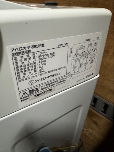 #108 生活応援セット　購入者決定しております。