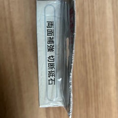 切断砥石スーパー1 プレミアムの画像