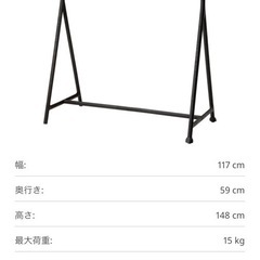 IKEAトゥールボー ハンガーラック ブラック の画像