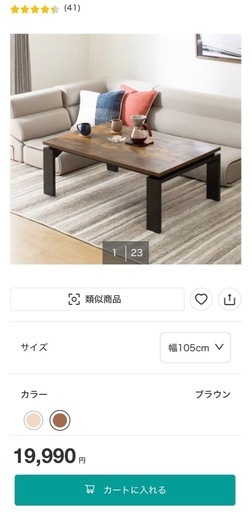 ニトリ こたつ＋洗えるこたつ布団セット ノルディック柄 おしゃれブラウン 北欧風