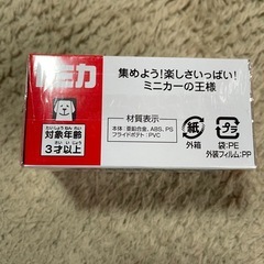 トミカ　　いすゞギガ　フライドポテトカーの画像