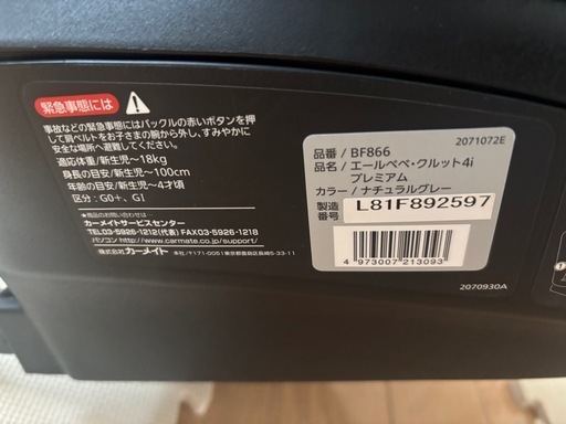 ISOFIX   AILEBEBEチャイルドシート