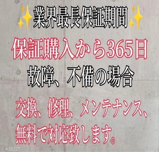 K088B2 送料無料 東芝　43 インチ液晶テレビ　展示品