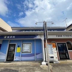 無料体験✨