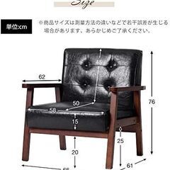 OSJ 1人掛けソファ ブラック レトロモダン / 合成皮革×天然木フレーム / 61×66×76cm【状態：綺麗】の画像