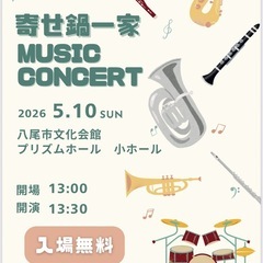 アンサンブルコンサート