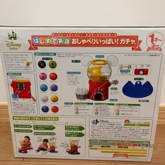 早いもの勝ち！★ディズニーシリーズ★はじめて英語おしゃべりいっぱいガチャ　箱付き★１歳〜３歳頃★の画像