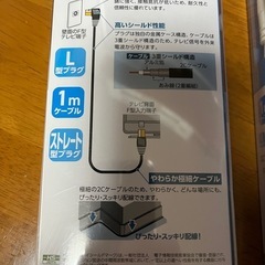 接続コード　の画像