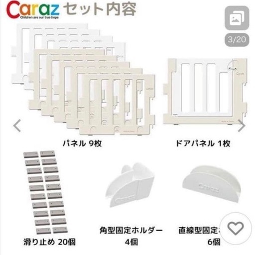 caraz ベビーサークル 扉付き 10枚