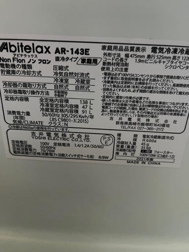 冷凍冷蔵庫