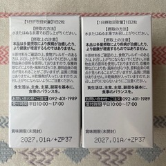 新品未開封 ホワイトパンドラ 美容サプリ定価8640円 賞味期限2027年1月の画像