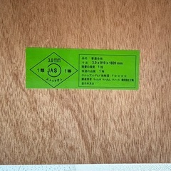 ベニヤ板　6枚の画像