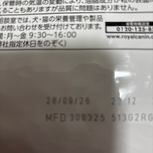 ロイヤルカナン　ミニインドア　アダルト用１０ｋｇ