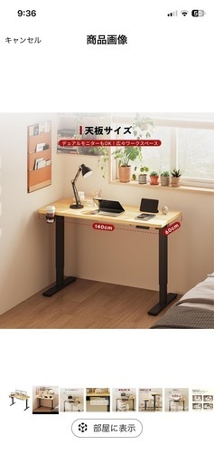 SANODESK 電動昇降式デスク(脚部（白）＋天板（メイプル）, 140*60cm)