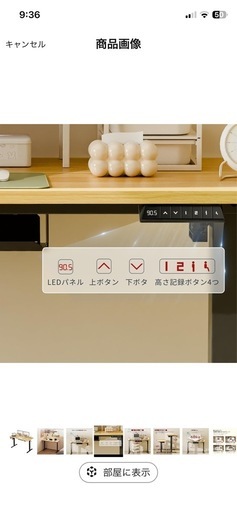 SANODESK 電動昇降式デスク(脚部（白）＋天板（メイプル）, 140*60cm)
