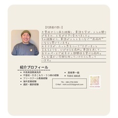 選択登校（不登校）のお子様のための英会話の画像