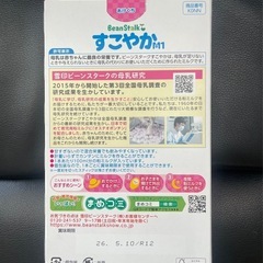 【未開封】すこやかM1（スティック） 13g×18本 2026/5/10 の画像