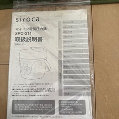 マイコン電気圧力鍋
の画像