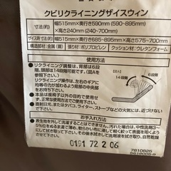 ニトリ　ハイバックチェアの画像