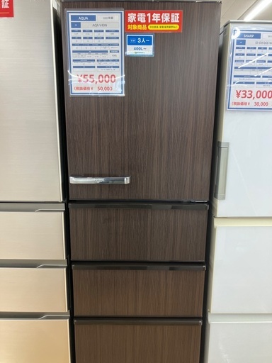 【安心1年保証付き】AQUA 4ドア冷蔵庫　AQR- V43N 2023年製