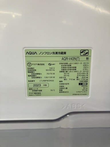 【安心1年保証付き】AQUA 4ドア冷蔵庫　AQR- V43N 2023年製