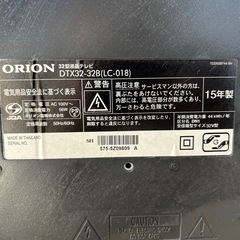 32インチ　液晶テレビの画像