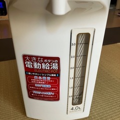 電動給湯ポットの画像
