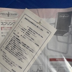 未使用　未開封　スプリングチェアの画像