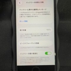 iPhoneSE 第二世代　ホワイト64ＧＢの画像