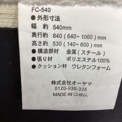 座イス【町田市再生家具】0321の画像