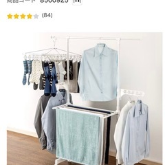 [至急]ニトリ洗濯干し竿の画像