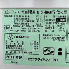 冷蔵庫475Lの画像