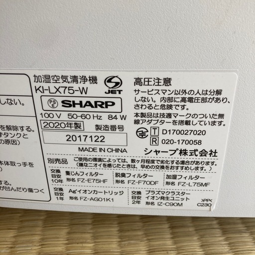 空気清浄機