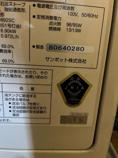 煙突式灯油ストーブ