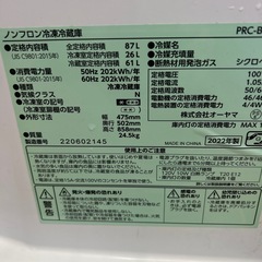 【引取】オーヤマノンフロン冷凍冷蔵庫 PRC-B092D 2022年製の画像