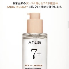 新品未使用 　アヌア　美容液の画像