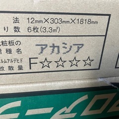 フローリング材　13坪の画像