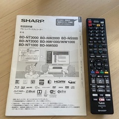 【ブルーレイディスクレコーダー】SHARP  BD-NW1000 の画像