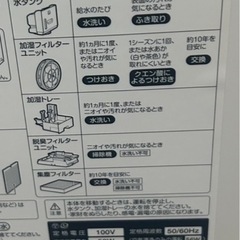 加湿器22日昼前後引き取り限定の画像