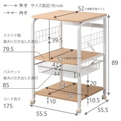 レンジ台/キッチンワゴン コンセント・キャスター付の画像