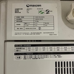 洗濯機6kgの画像