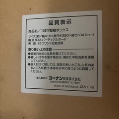 収納ボックスの画像