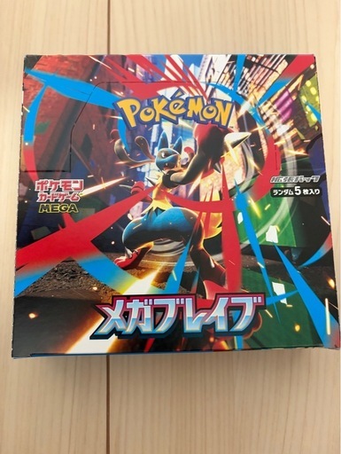 メガブレイブ(ポケモンカード)