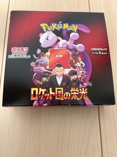 ロケット団の栄光(ポケモンカード)