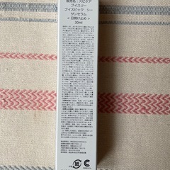 新品未使用V3 VSPIC C Sun Serum 日焼け止め 美容液 正規品の画像