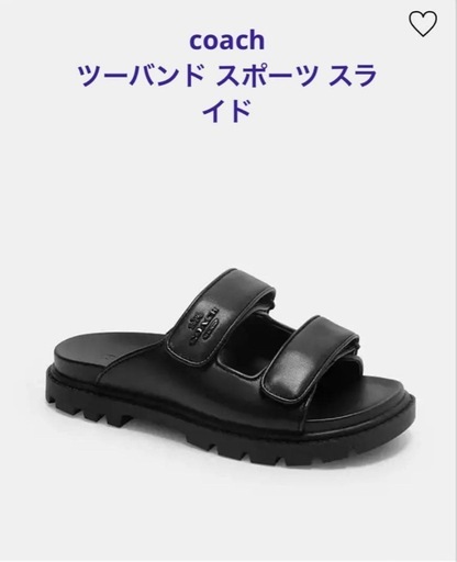 coachサンダル　未使用