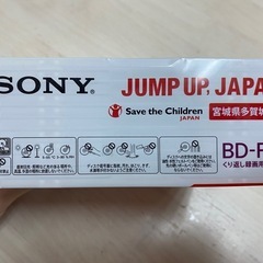 SONY BR-RE 25GB 11枚入り 繰り返し録画用　新品未開封の画像