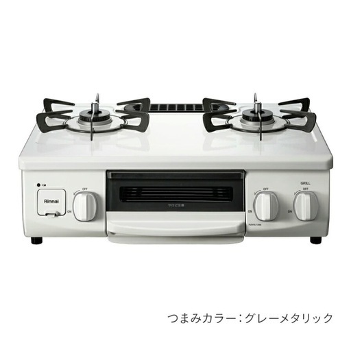 3/25まで　プロパンガス　ガスコンロ