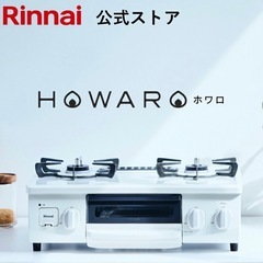 3/25まで　プロパンガス　ガスコンロの画像