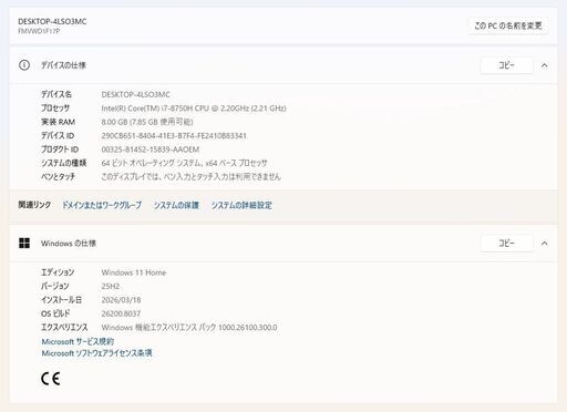 【中古一体型デスクトップ】富士通〈ESPRIMO WF1/D1〉Intel Core i7/SSD256GB+HDD1TB/メモリ8GB ④